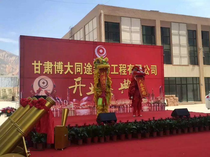 兰州奠基、竣工仪式