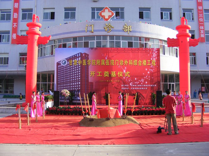 兰州奠基、竣工仪式