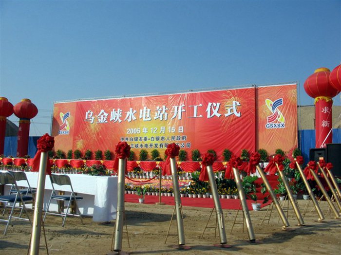 兰州奠基、竣工仪式