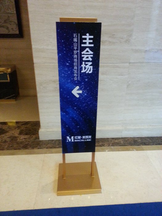 兰州庆典-银川红星美凯龙发布会