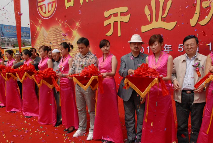 兰州金象开业庆典活动案例展示