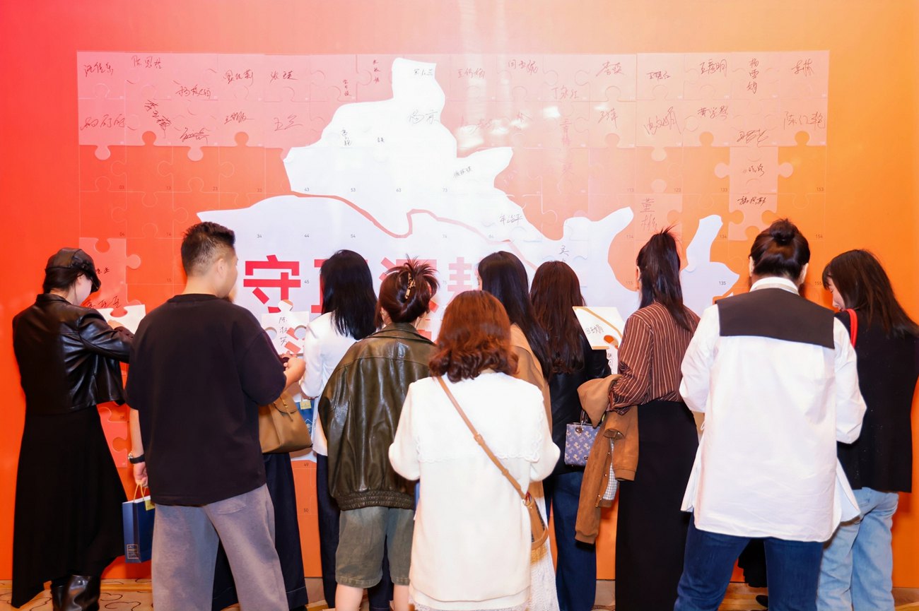 华越时尚客户年度经营分析会暨2026年度战略规划会议